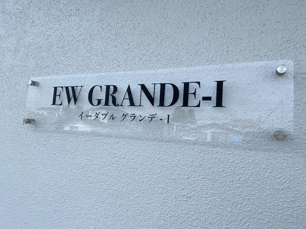 Apartment Building in Tomiokacho, Hakodate — photograph 5