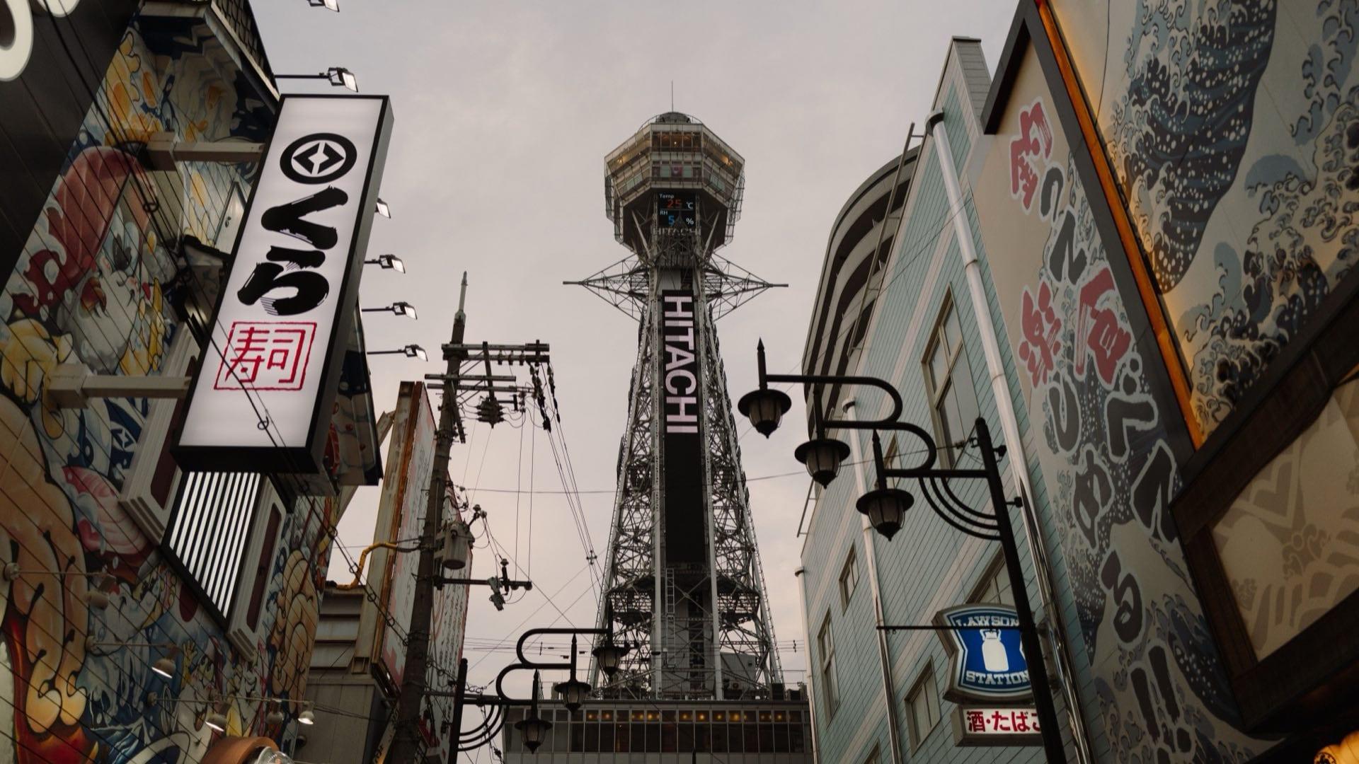Osaka City Guide